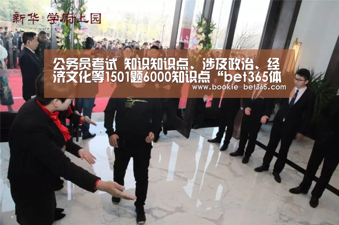 bet365体育在线
