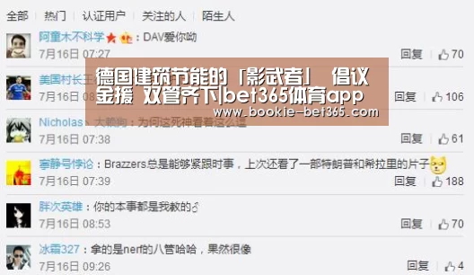 bet365体育app